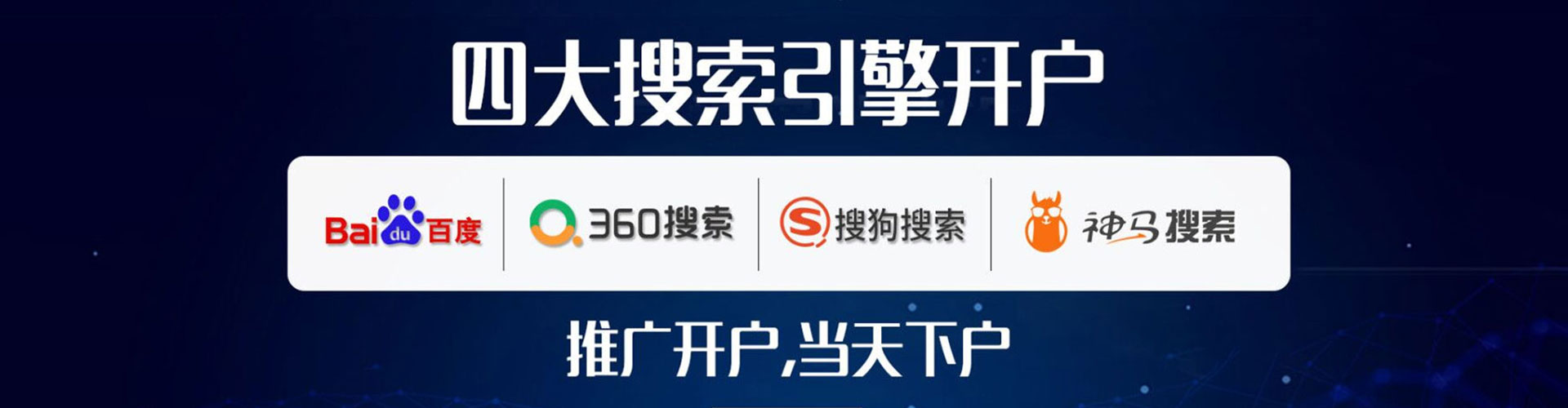太子河百度广告竞价